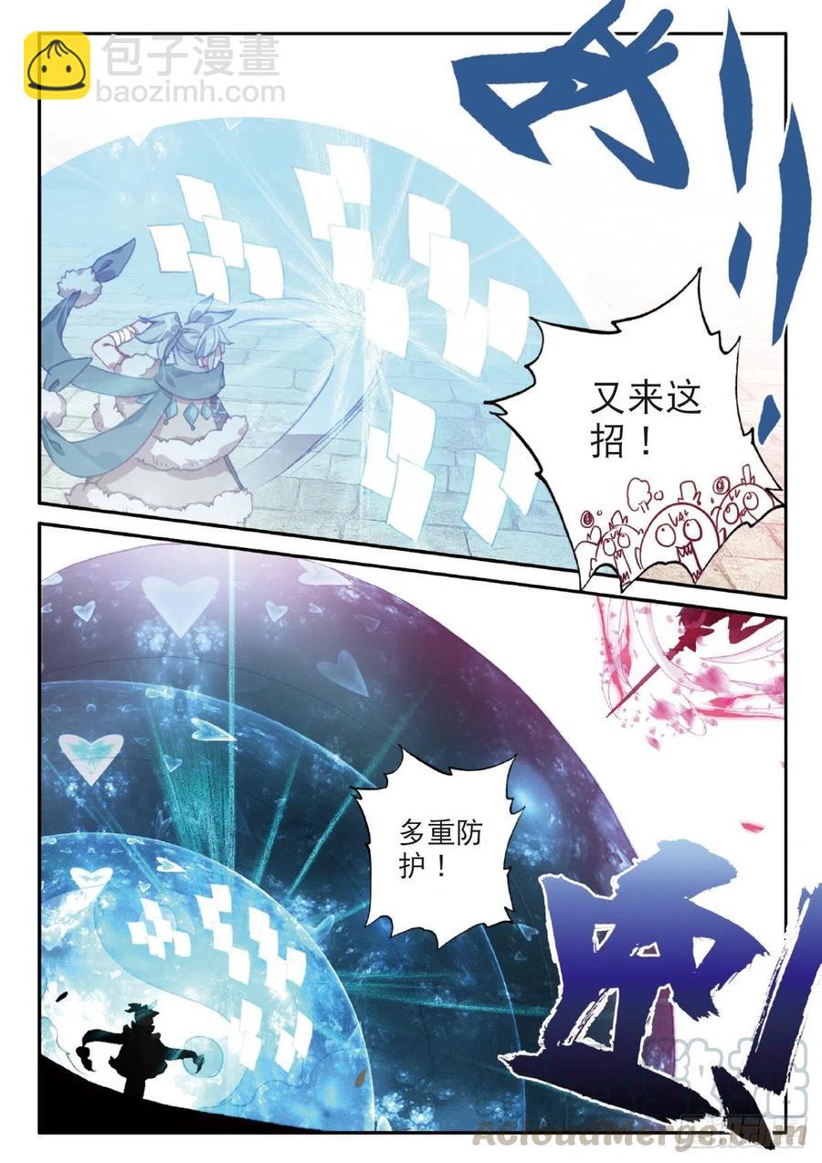 25 花与剑（上）-第48话