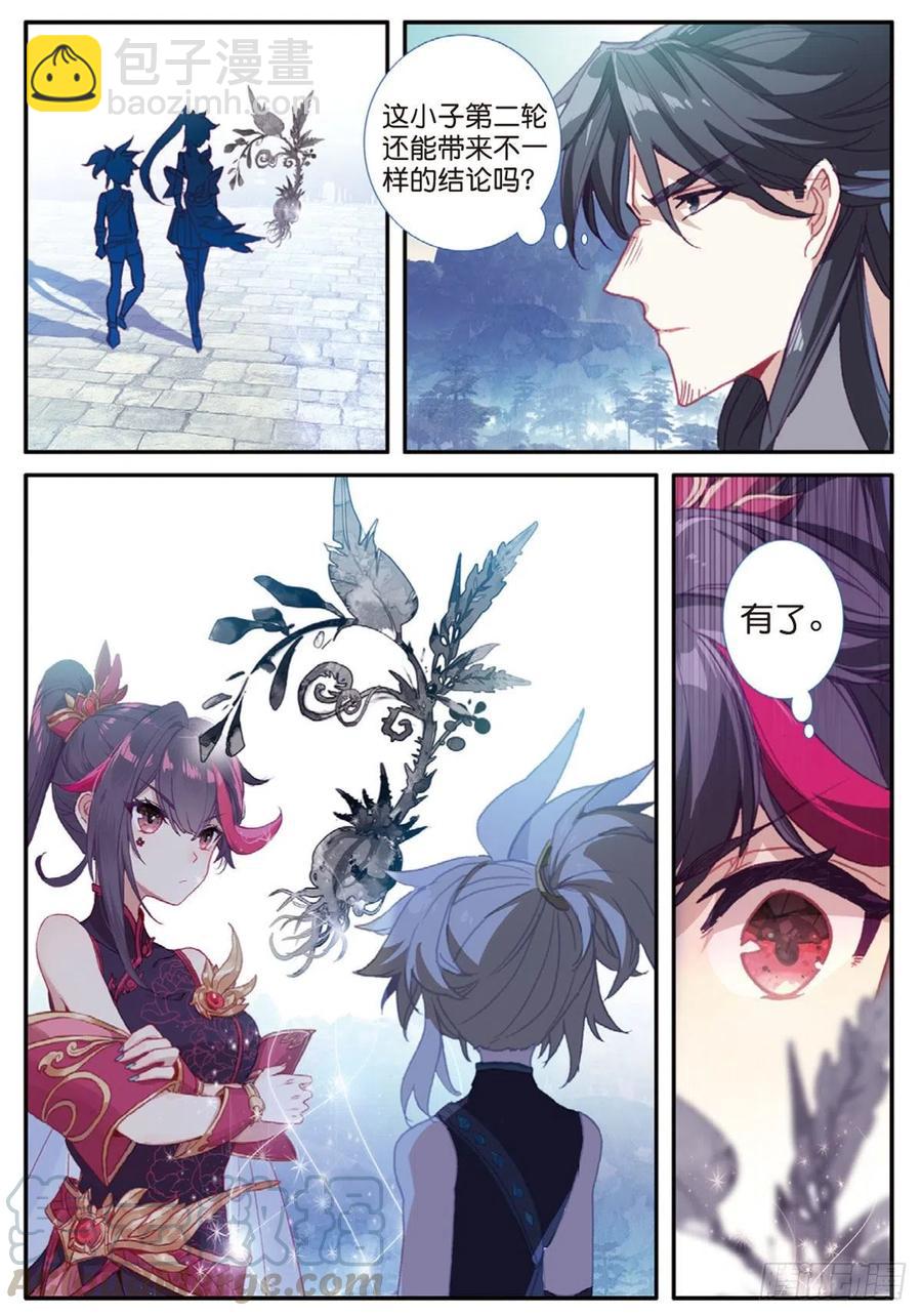 26 青之花（上）-第50话