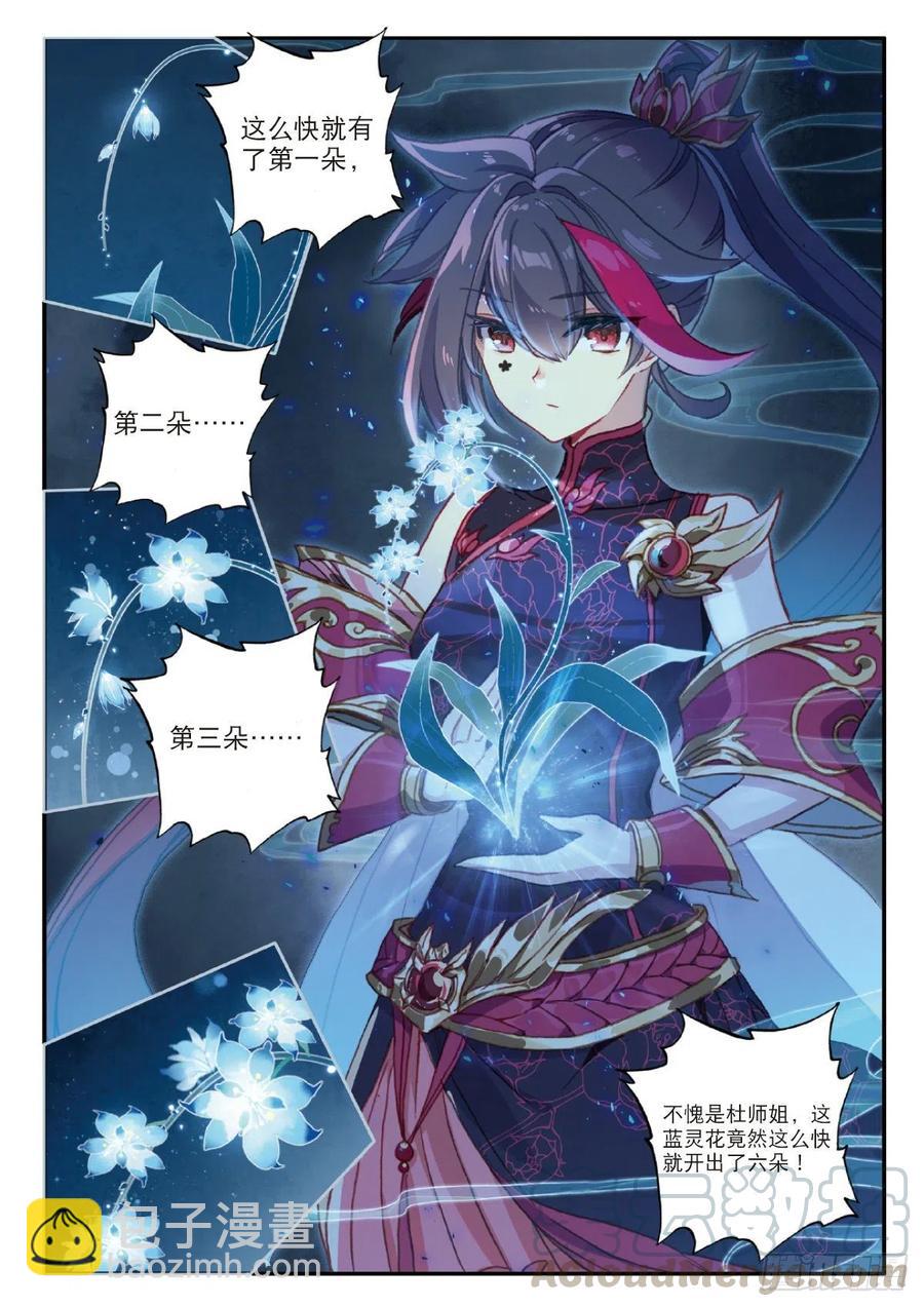 26 青之花（上）-第50话