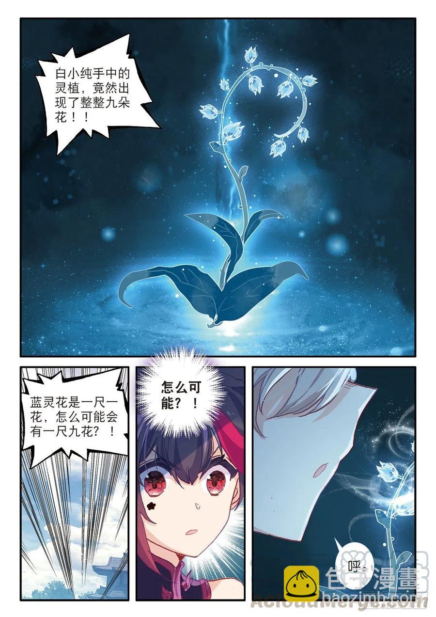 26 青之花（上）-第50话