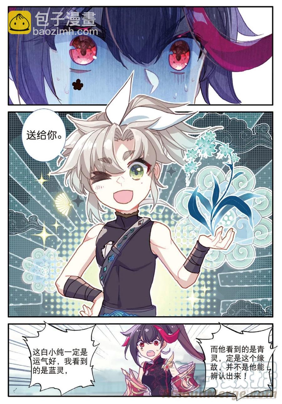 26 青之花（上）-第50话