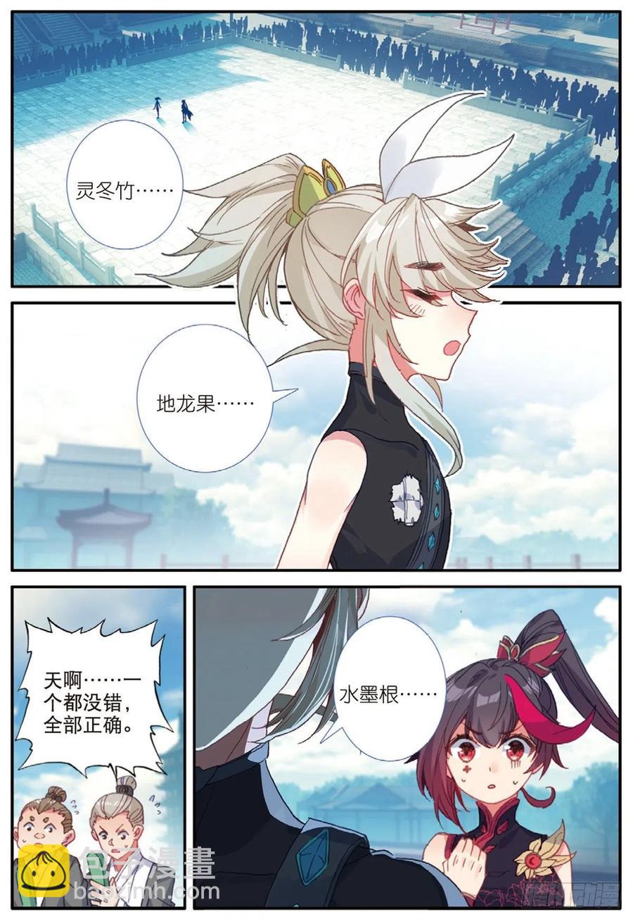 27 草木对决（上）-第52话