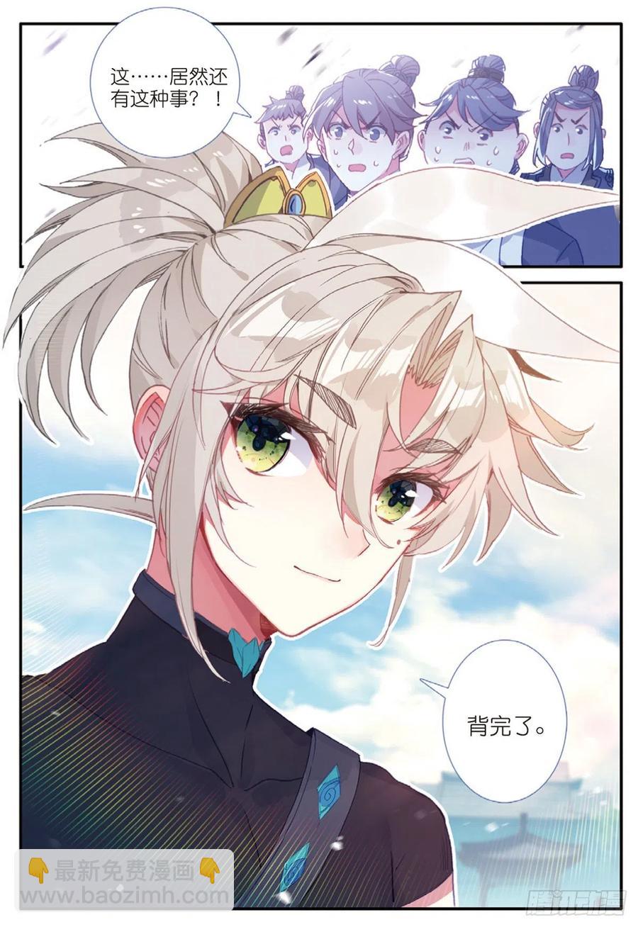 27 草木对决（上）-第52话