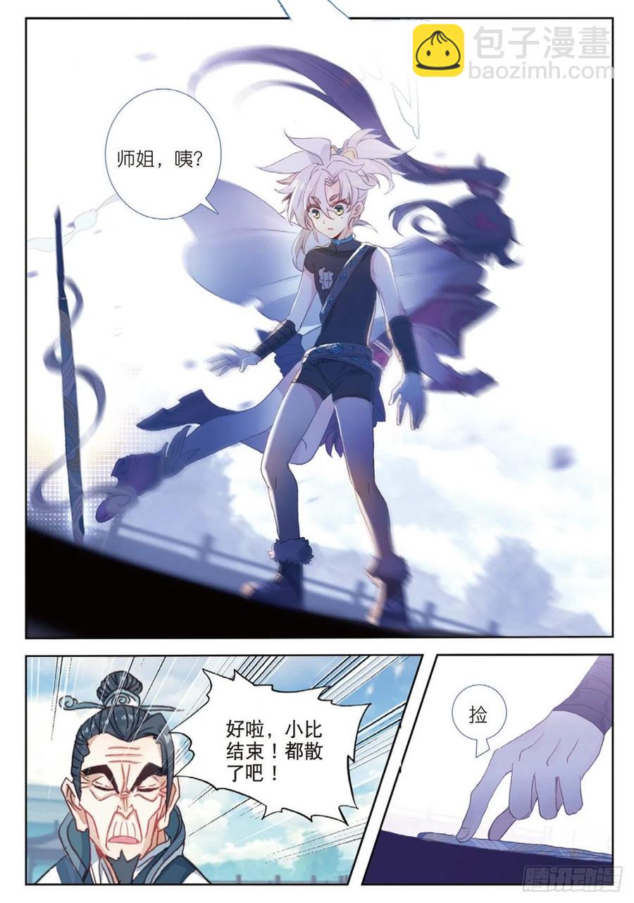 27 草木对决（上）-第52话