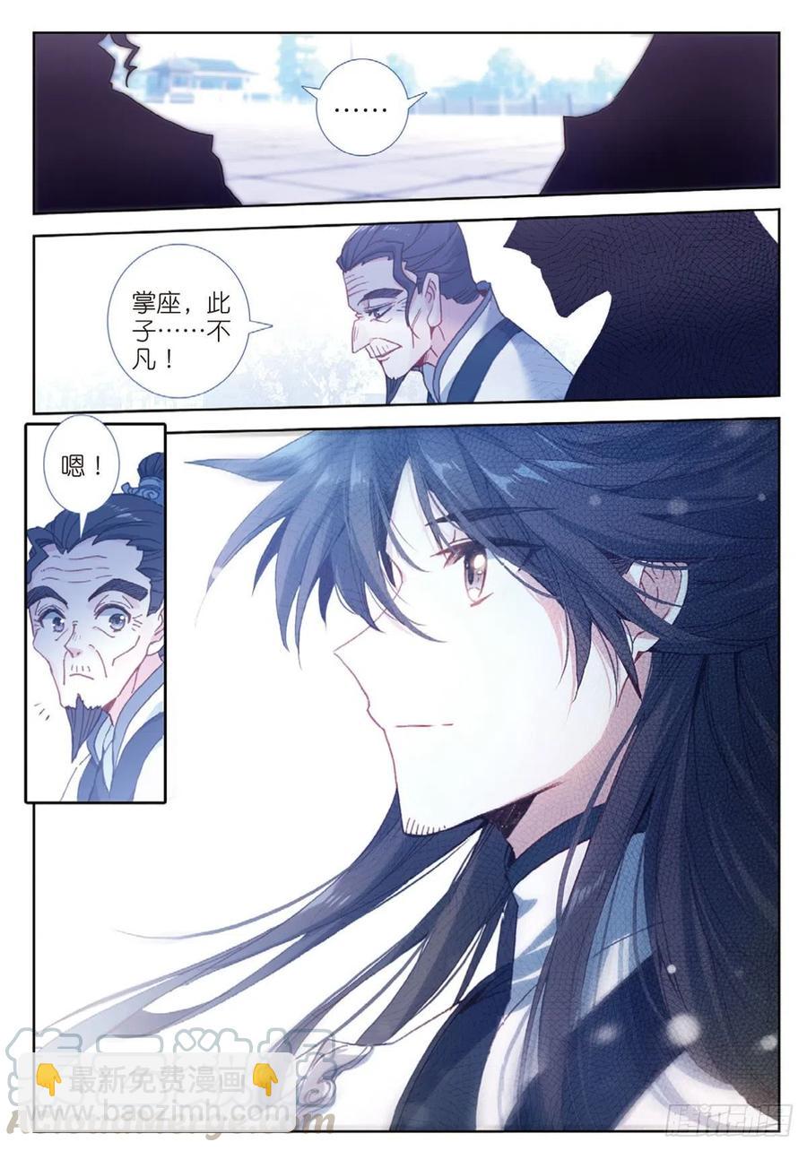 27 草木对决（上）-第52话