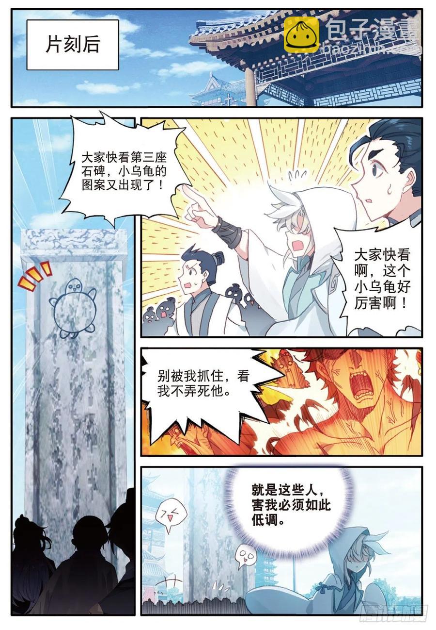 28  十碑（上）-第54话