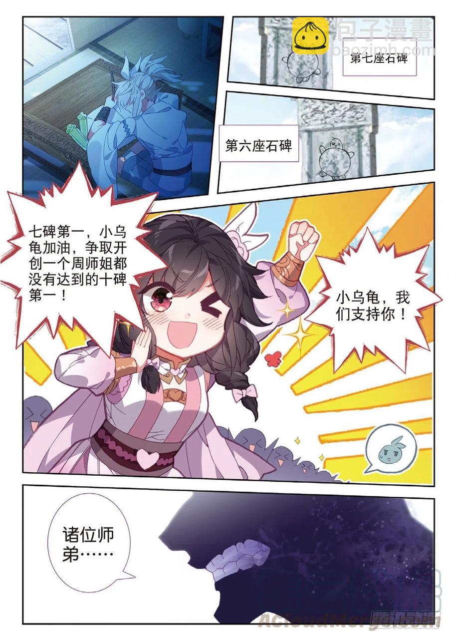 28  十碑（上）-第54话