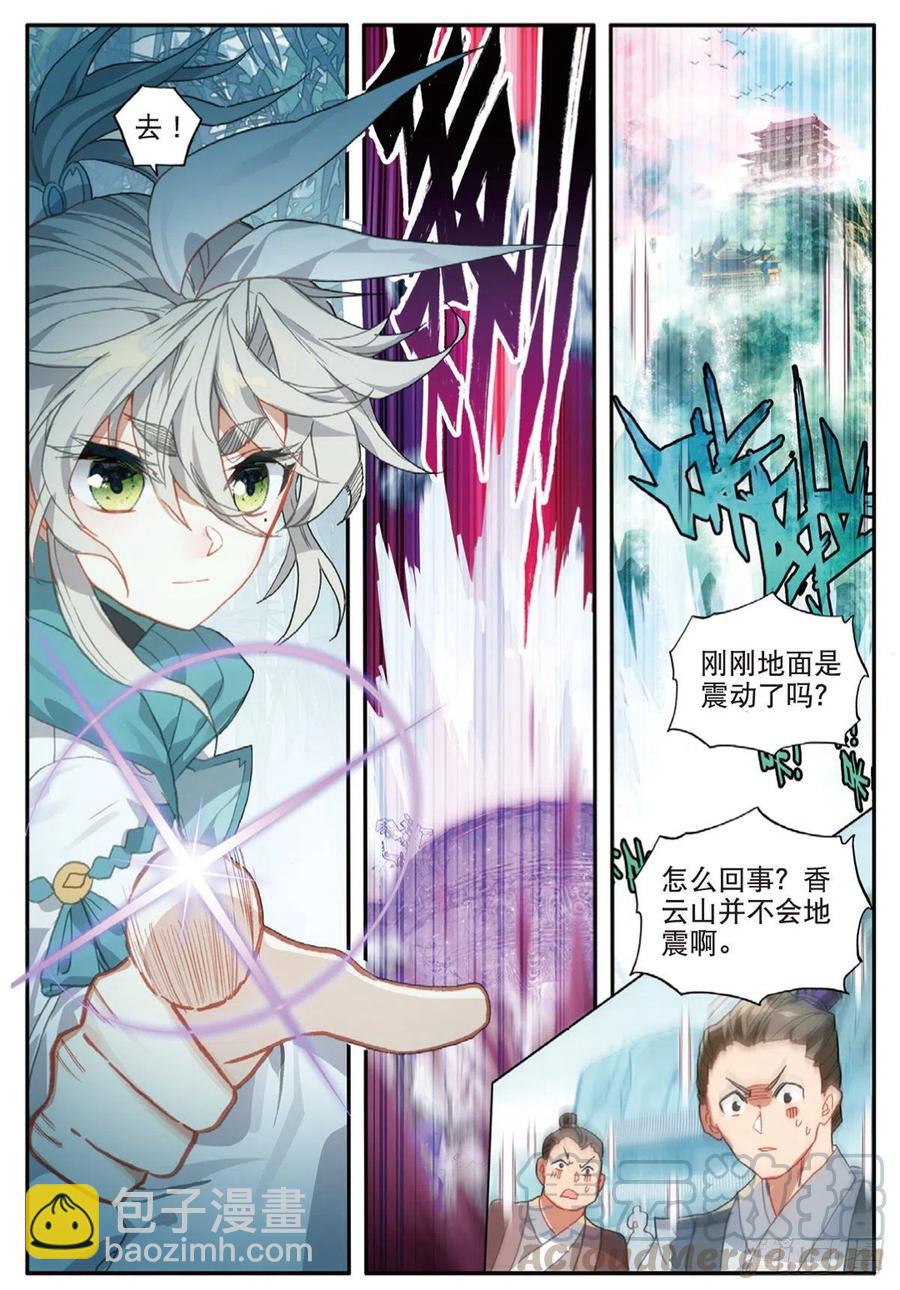 29 遭遇战（上）-第56话