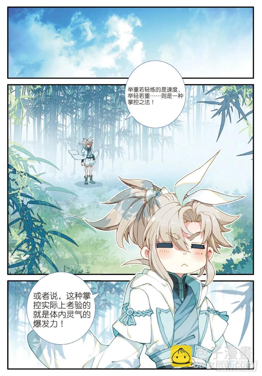 29 遭遇战（上）-第56话