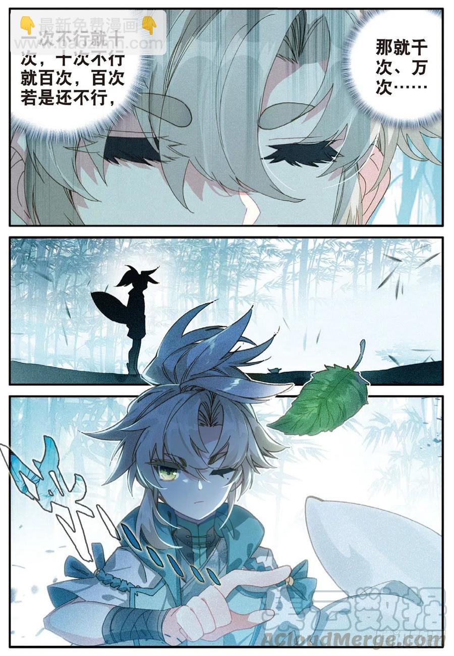 29 遭遇战（上）-第56话