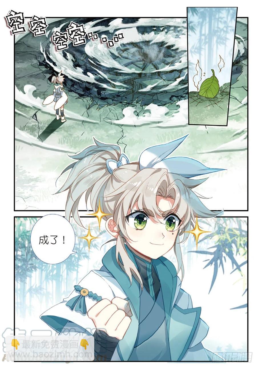 29 遭遇战（上）-第56话