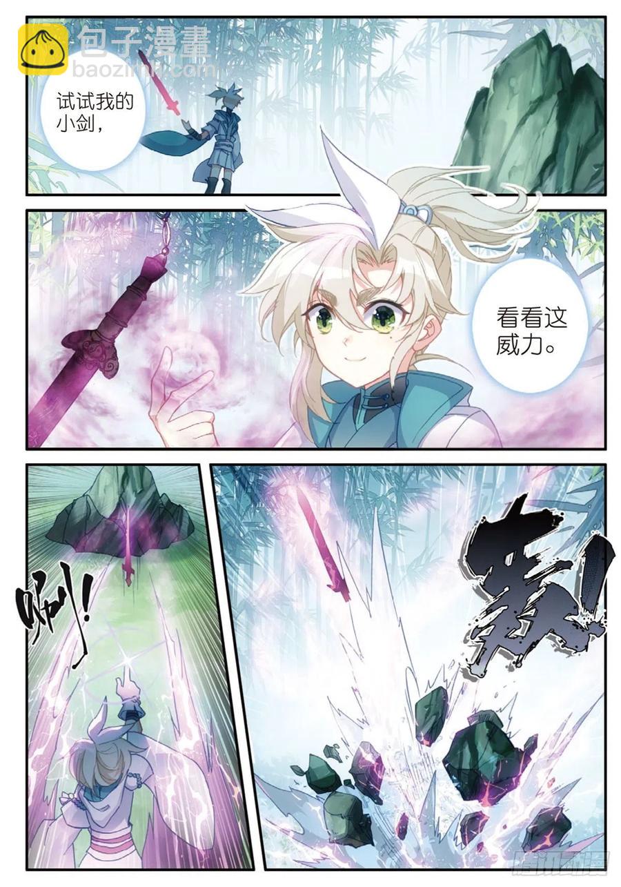 29 遭遇战（上）-第56话