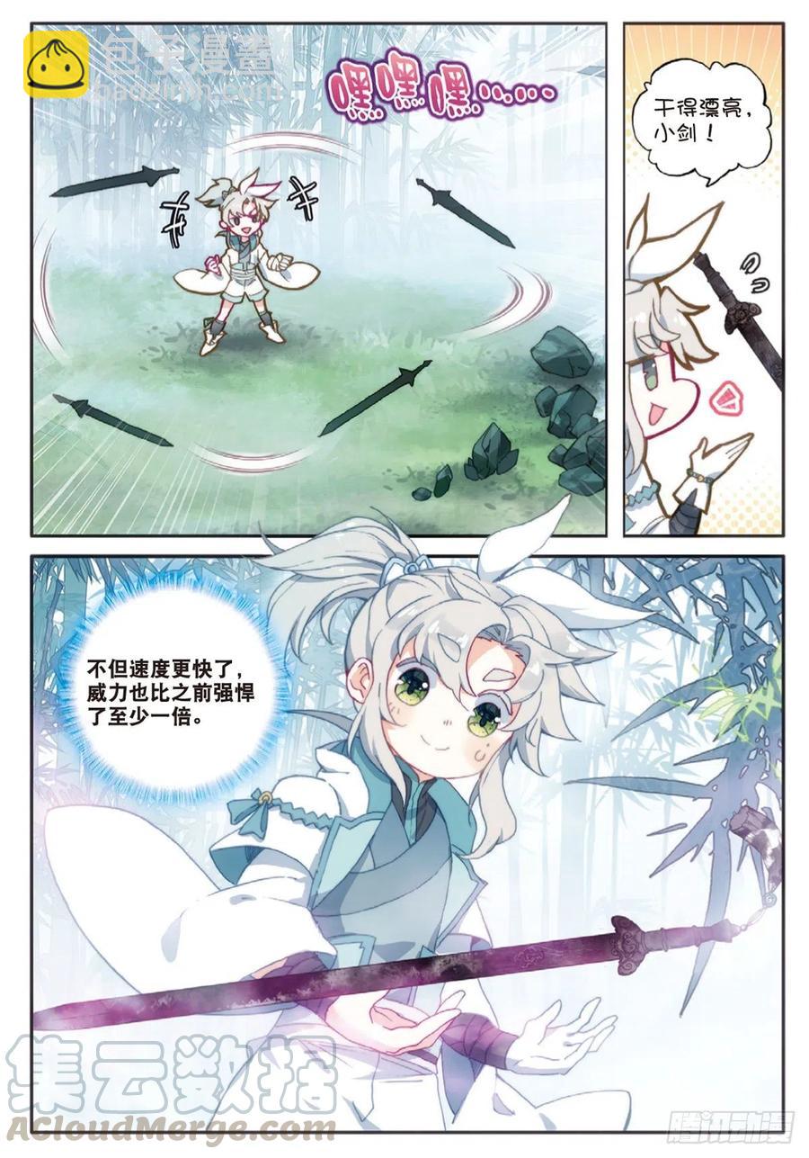 29 遭遇战（上）-第56话