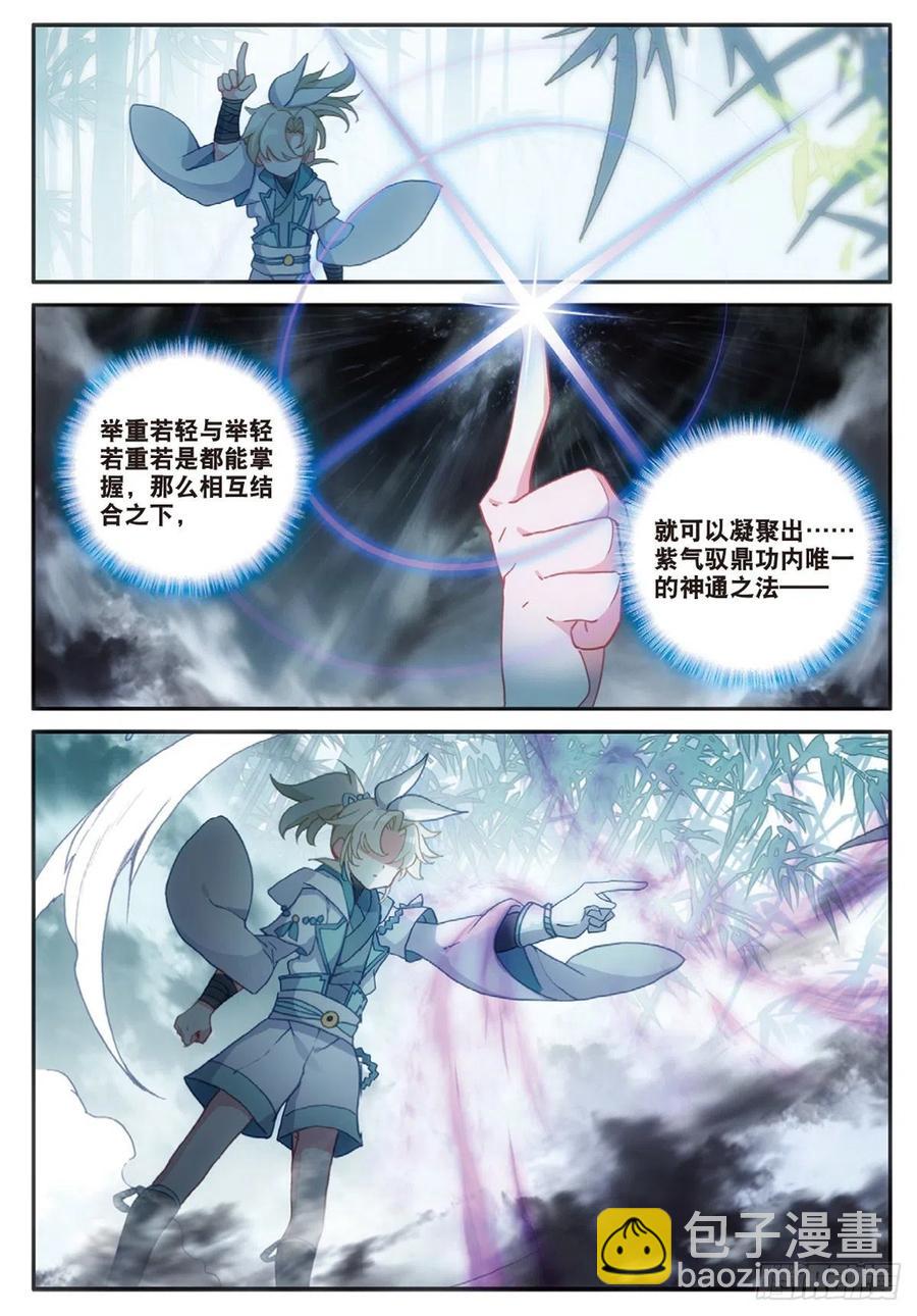 29 遭遇战（上）-第56话