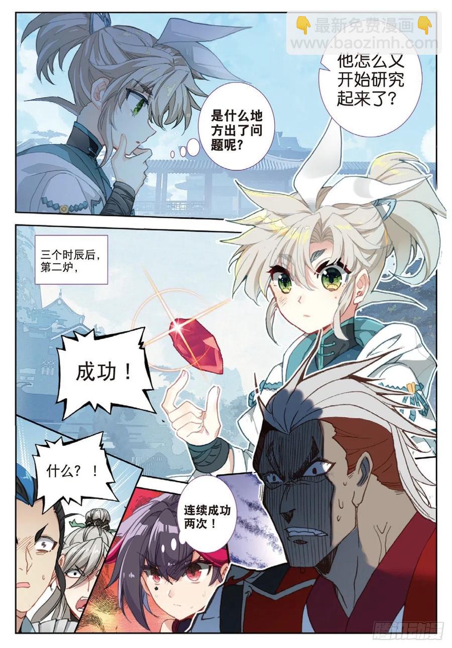 31 药徒考试（上）-第60话