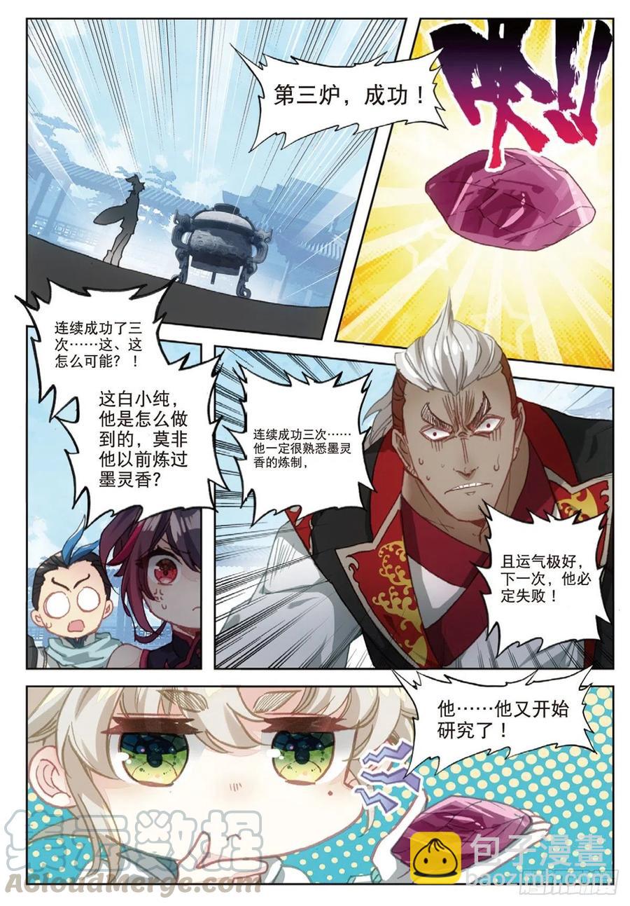 31 药徒考试（上）-第60话