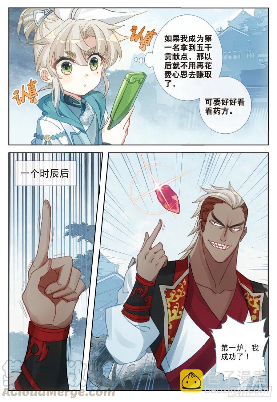 31 药徒考试（上）-第60话