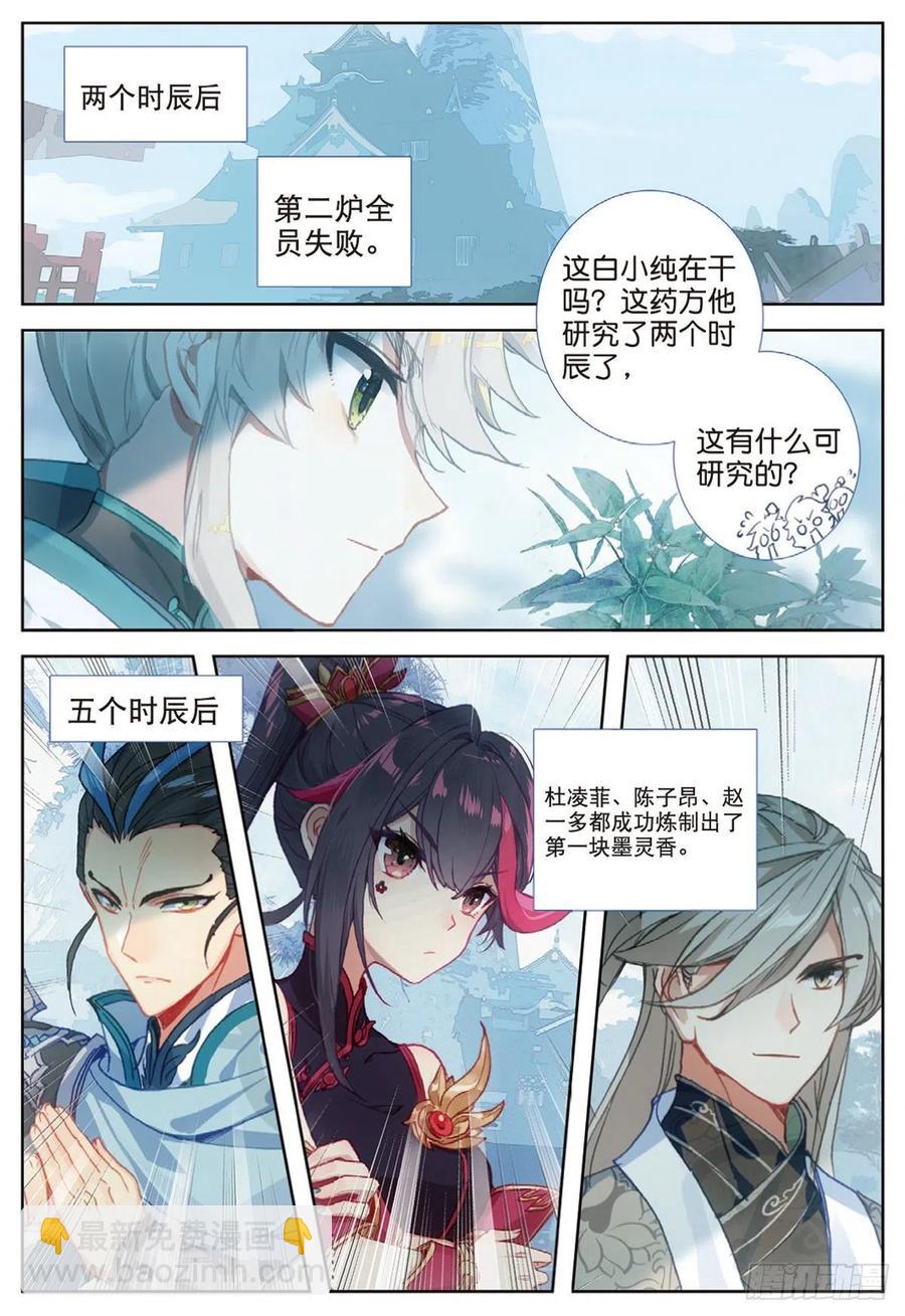 31 药徒考试（上）-第60话