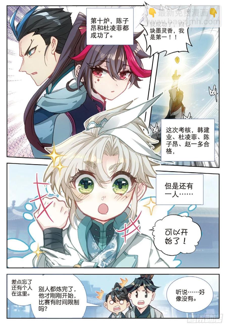 31 药徒考试（上）-第60话