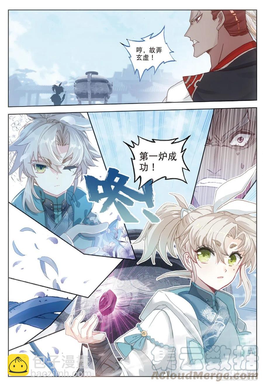 31 药徒考试（上）-第60话