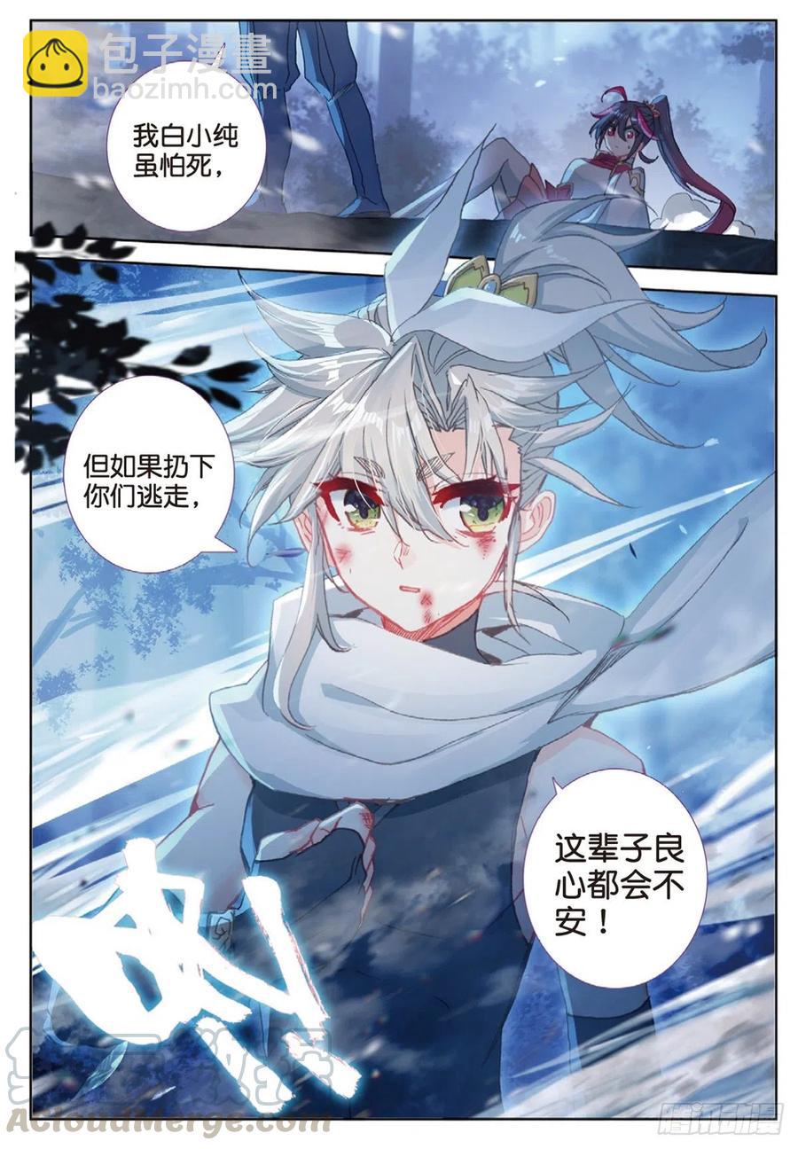 35 勇气（下）-第70话