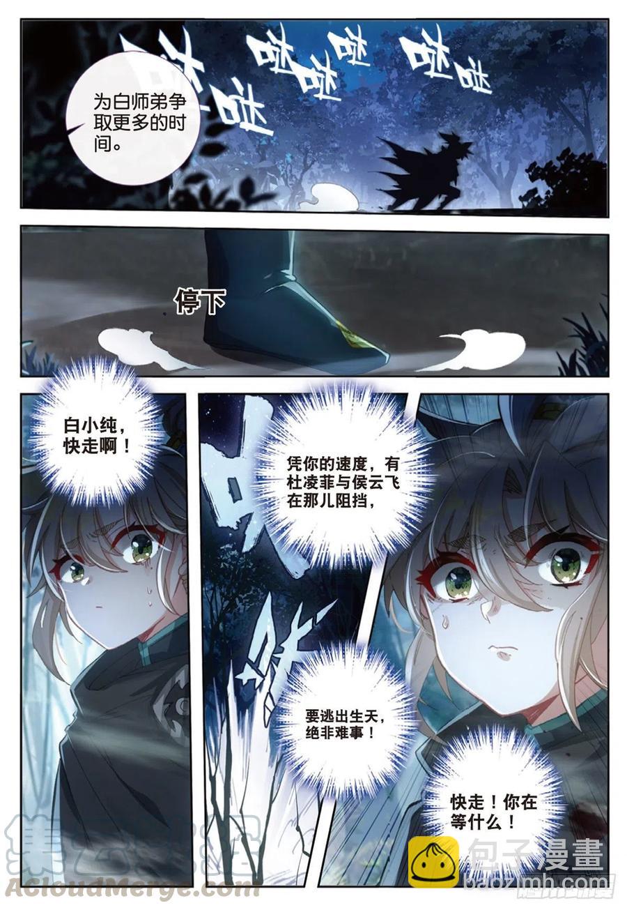 35 勇气（下）-第70话