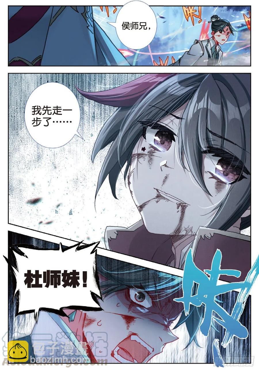 35 勇气（下）-第70话