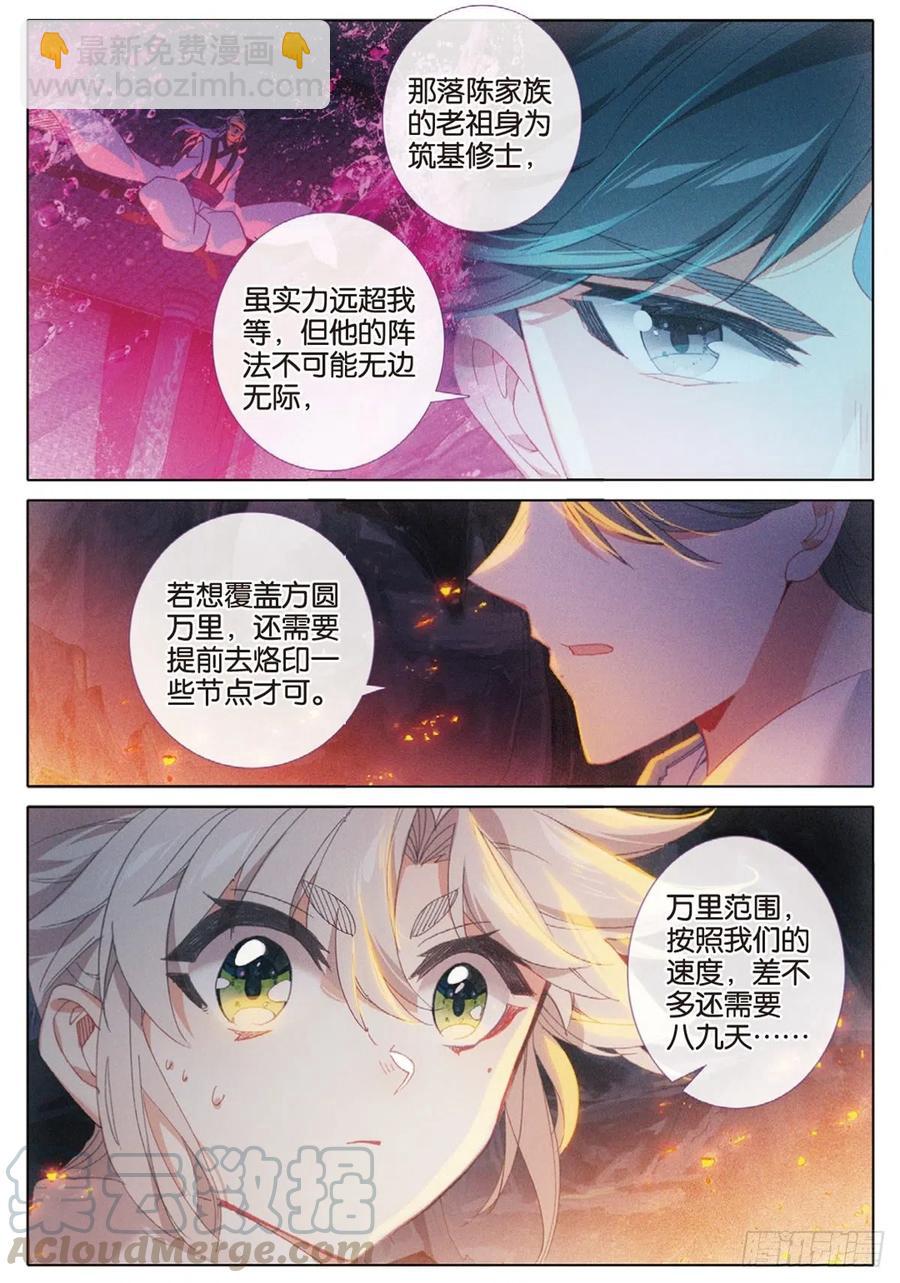 37 恶战（下）-第74话