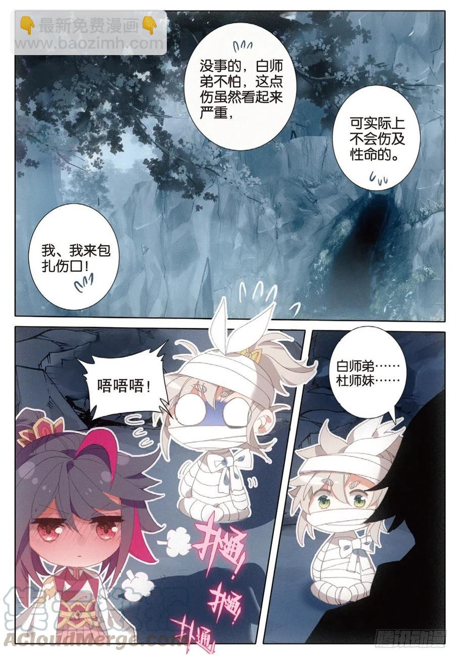 37 恶战（下）-第74话