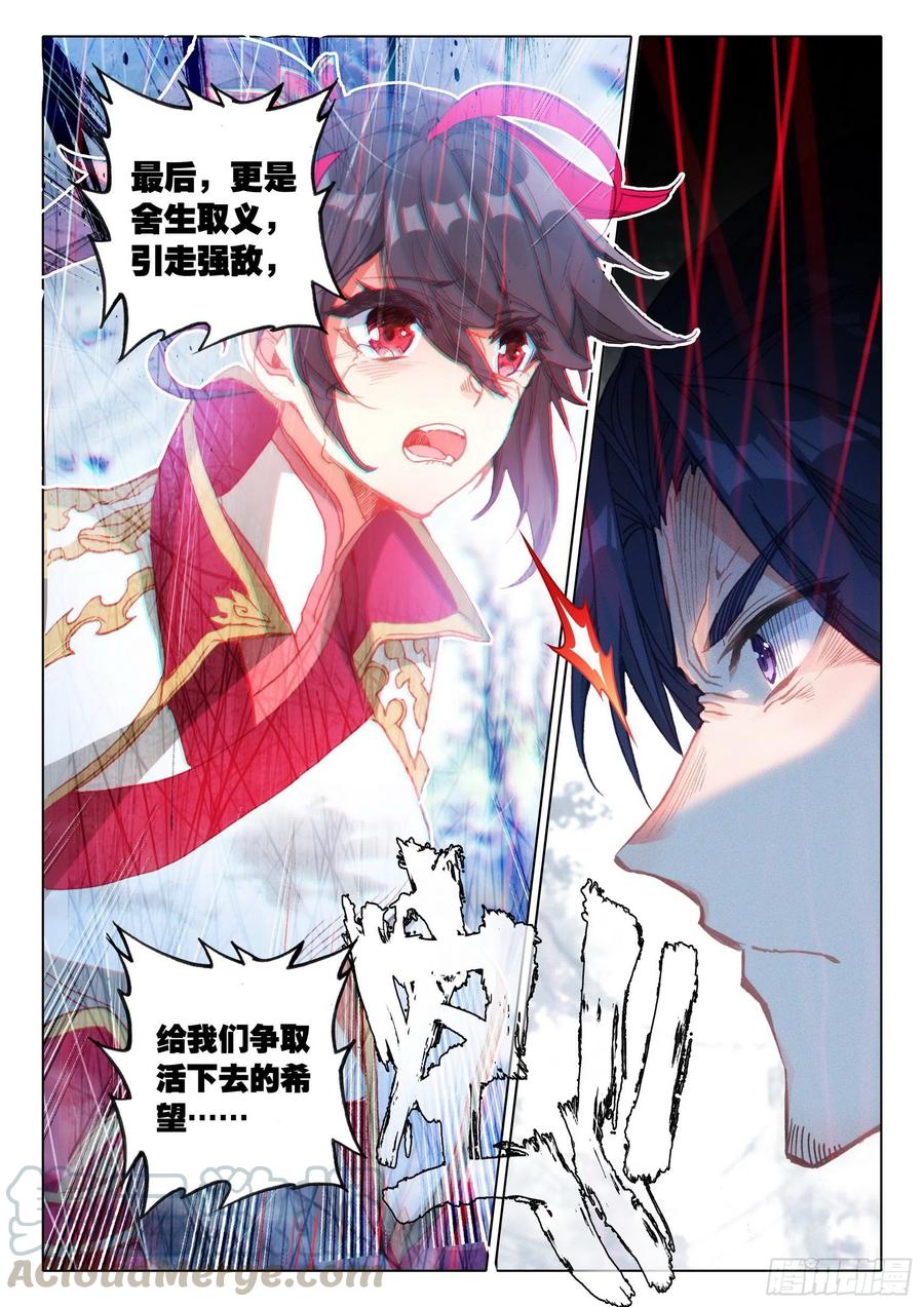 41 怒火（下）-第82话