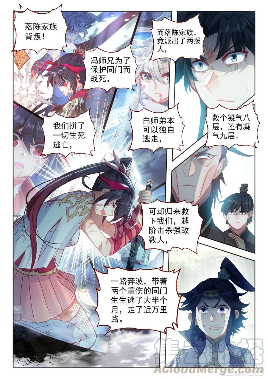 41 怒火（下）-第82话