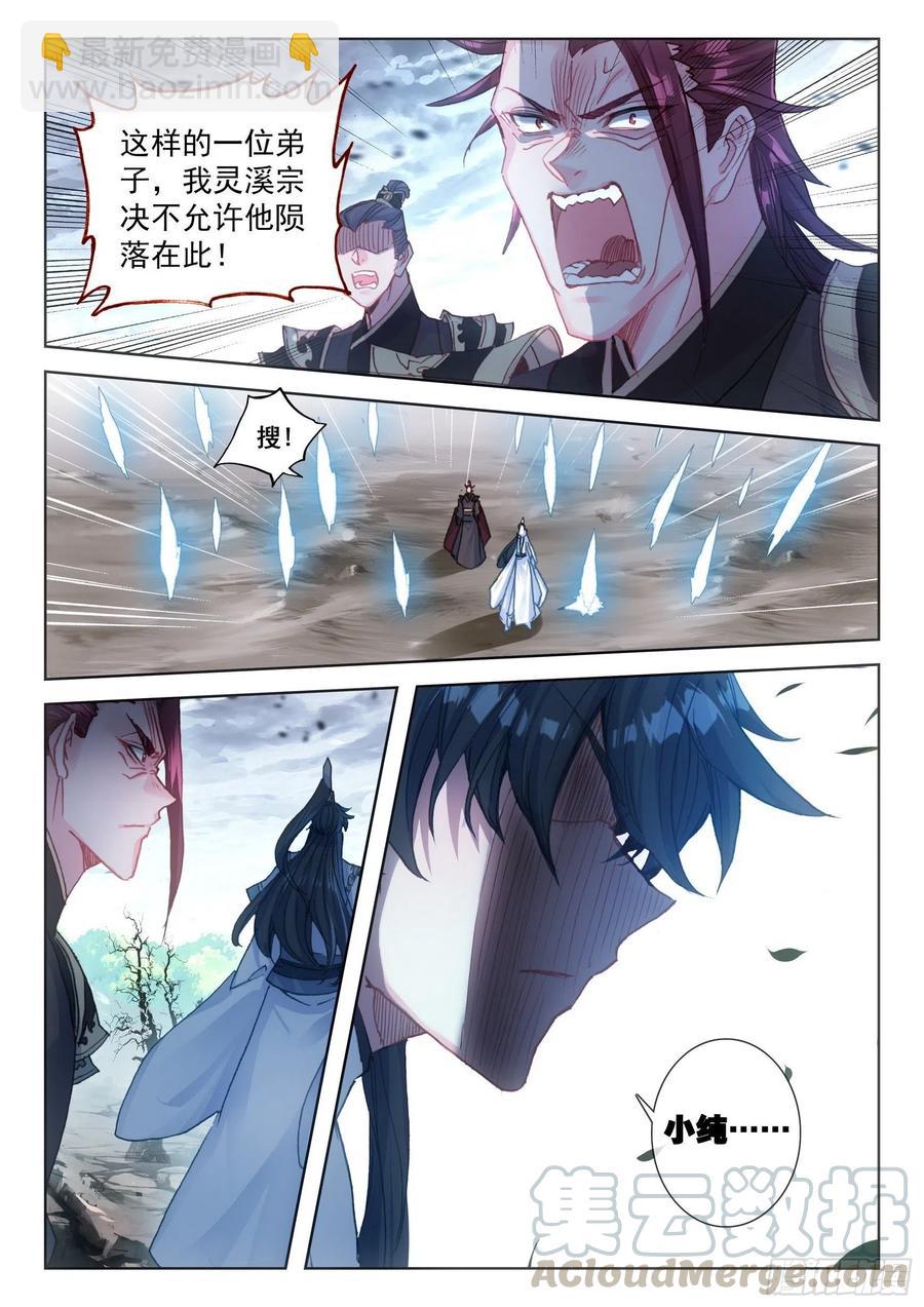 41 怒火（下）-第82话