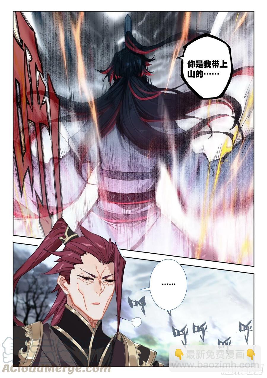 41 怒火（下）-第82话