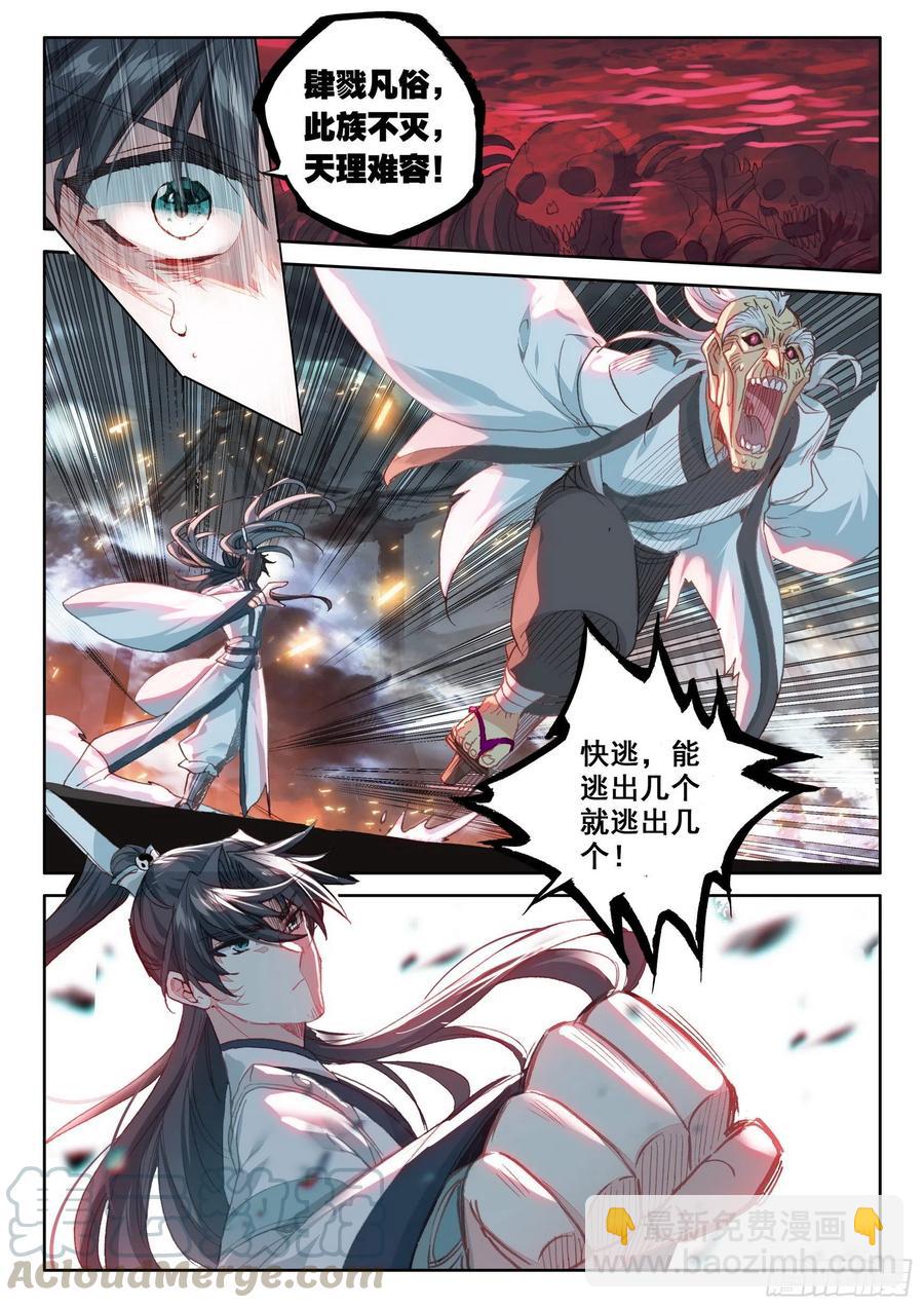 41 怒火（下）-第82话