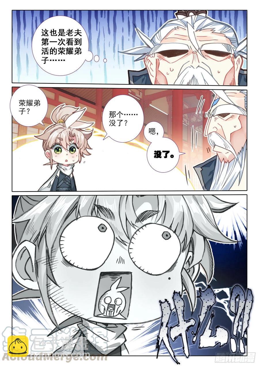 43 回归宗门 （下）-第86话