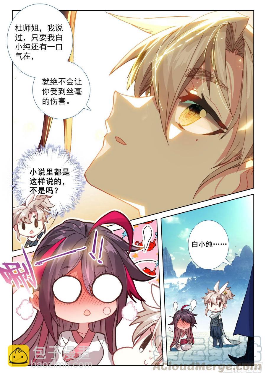 43 回归宗门 （下）-第86话