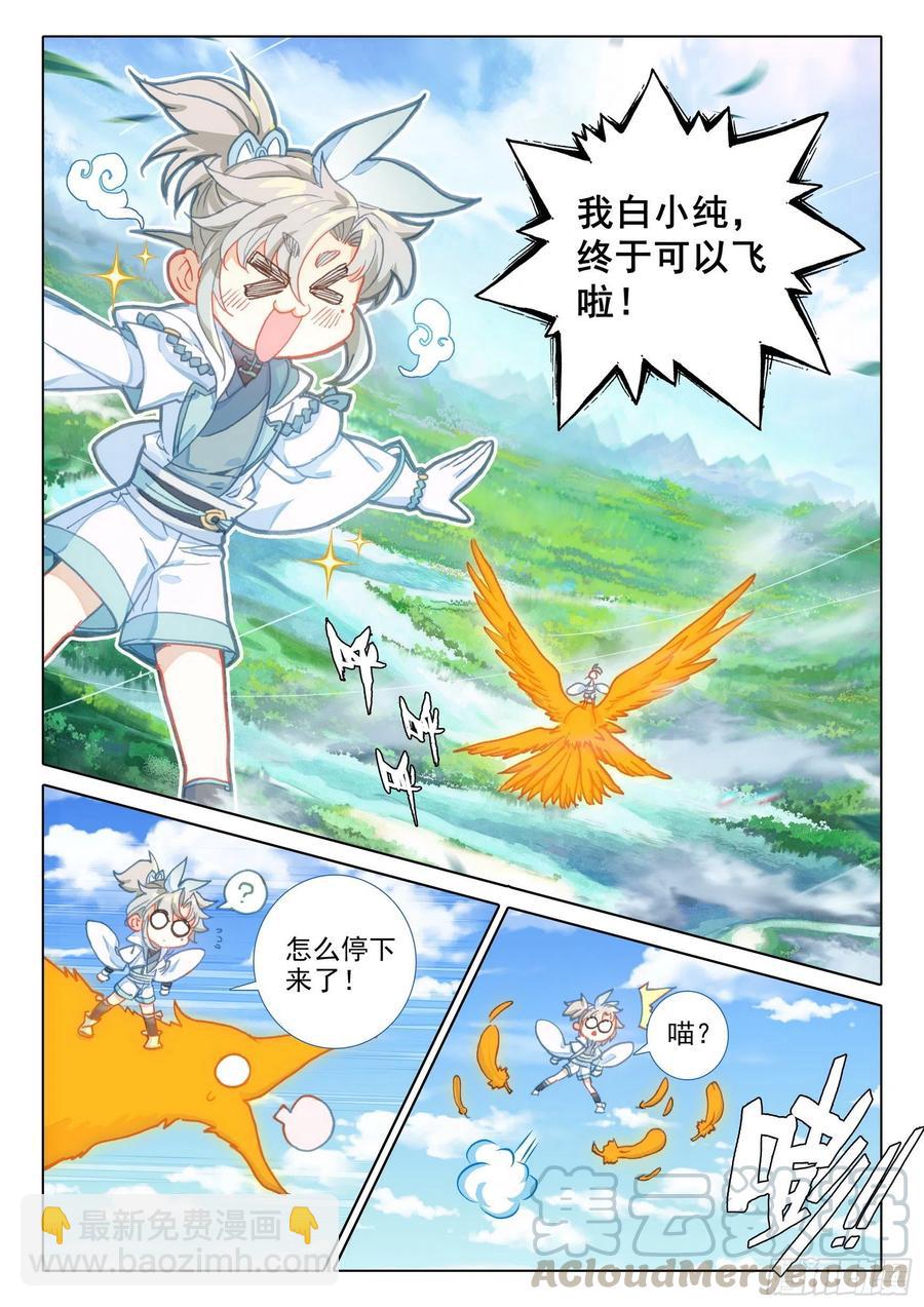 45 荣耀弟子（下）-第90话