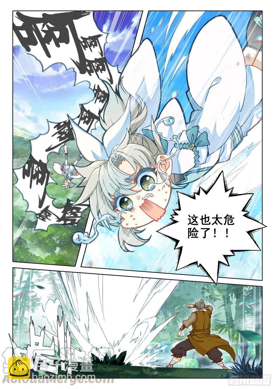 45 荣耀弟子（下）-第90话