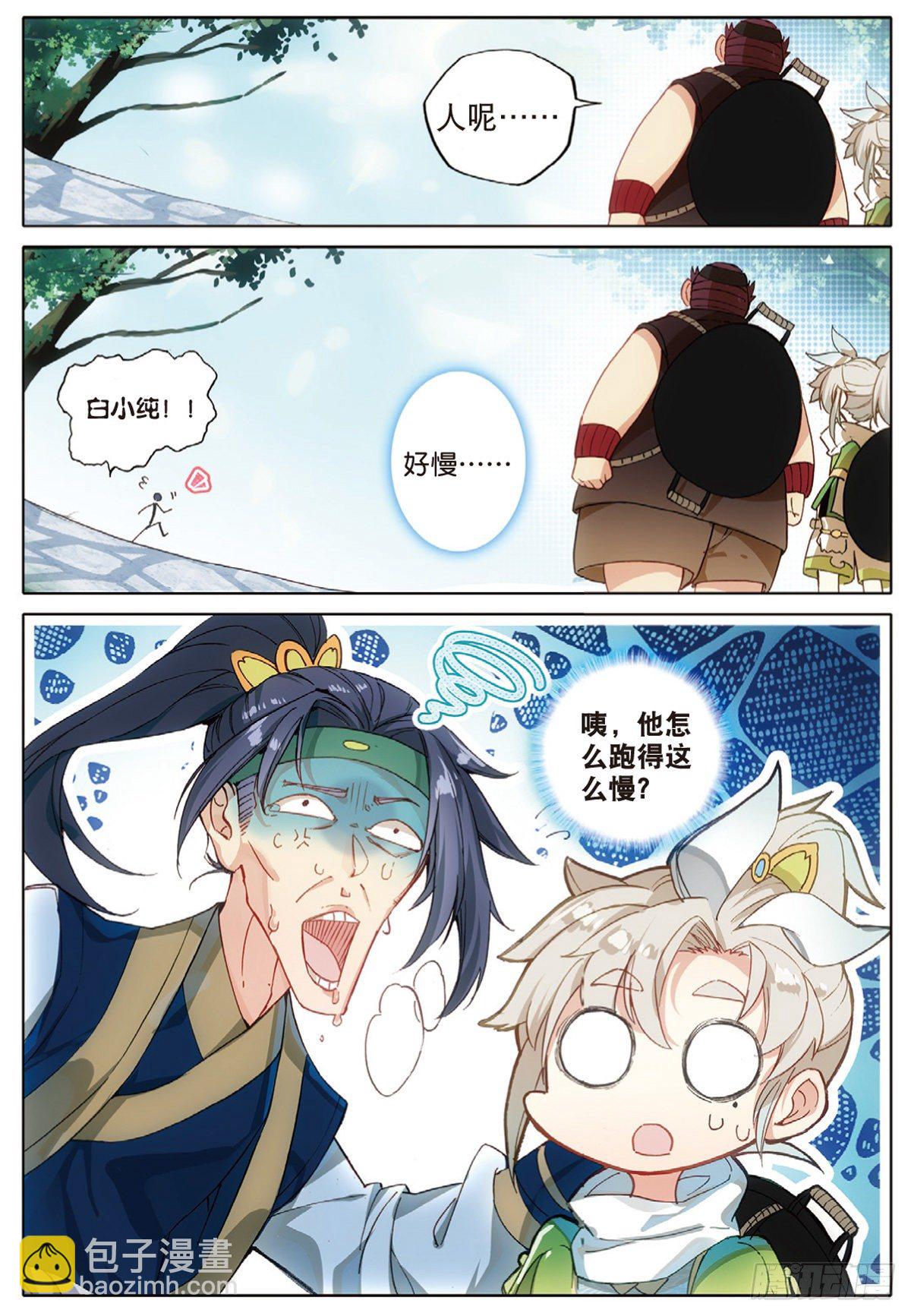 6 灵力上头（上）-第10话