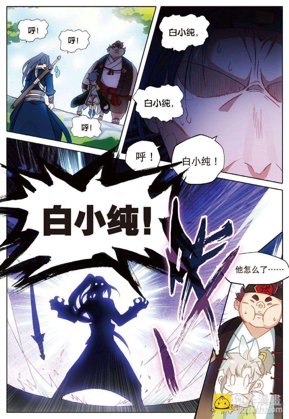 6 灵力上头（上）-第10话