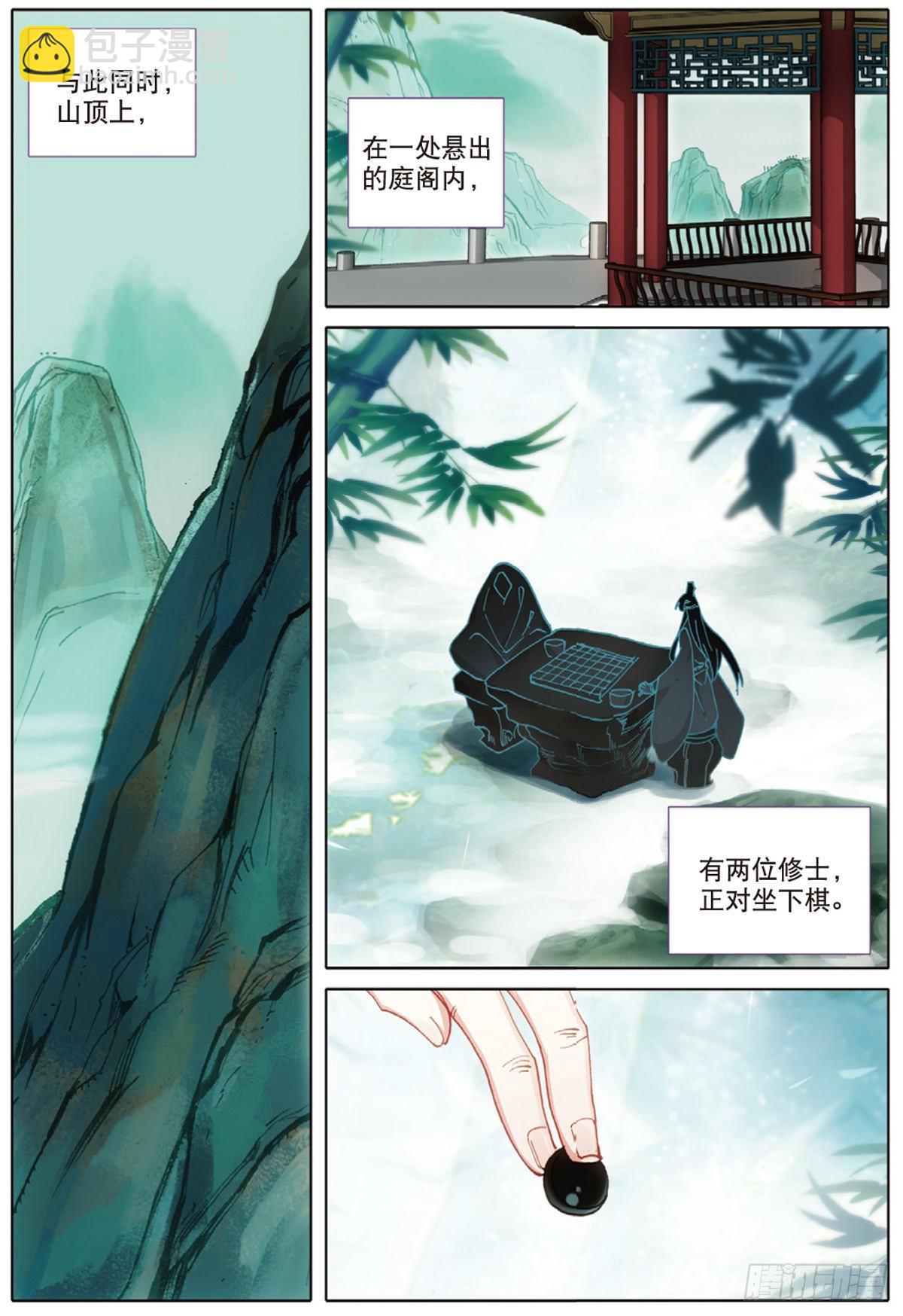 6 灵力上头（上）-第10话