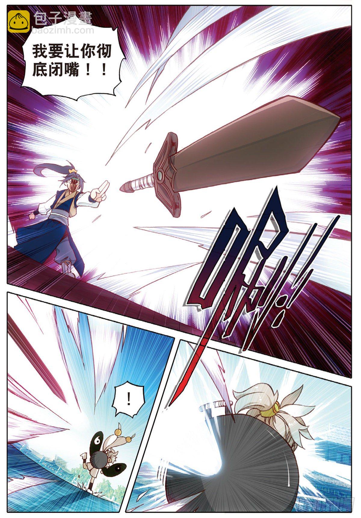 6 灵力上头（上）-第10话