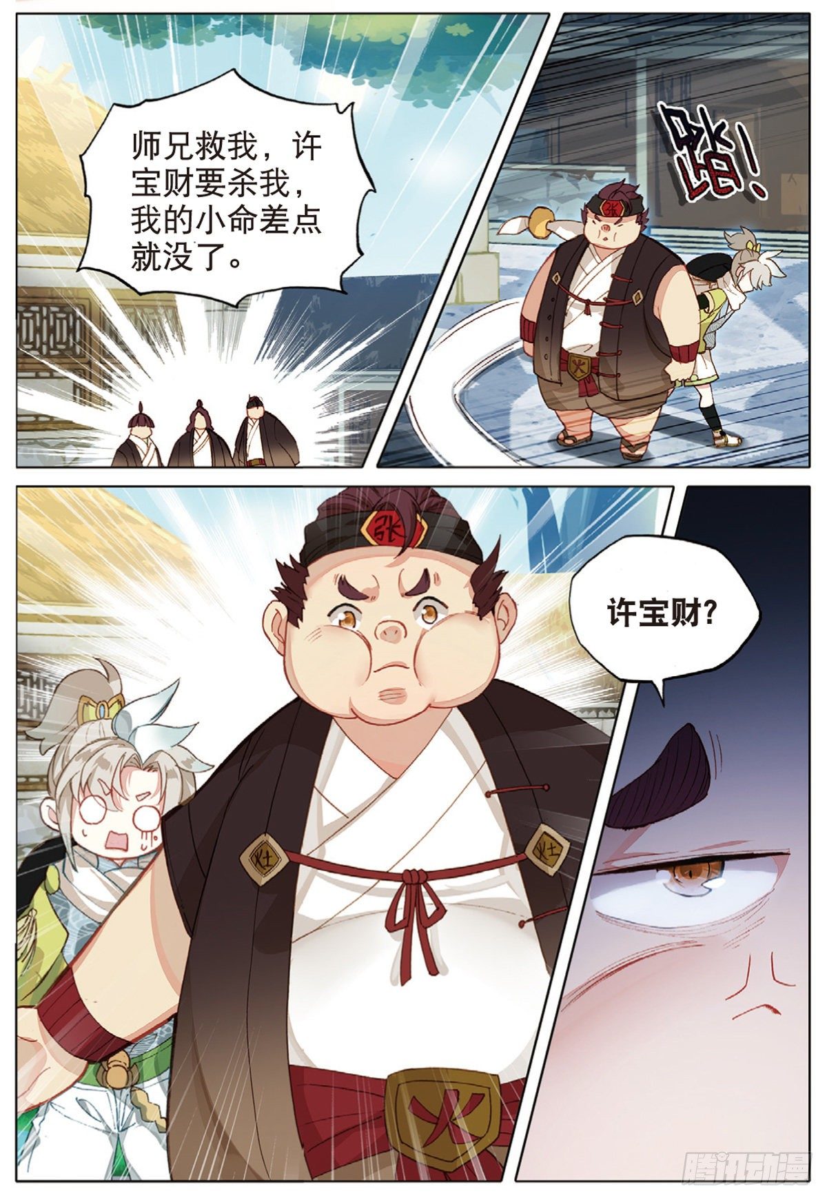 6 灵力上头（上）-第10话