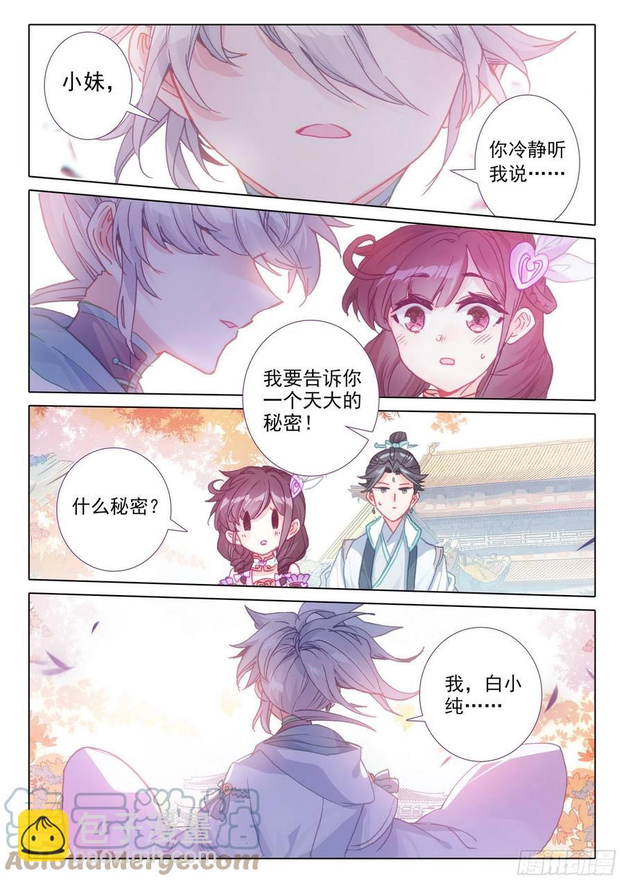 50 我是小乌龟！（上）-第100话