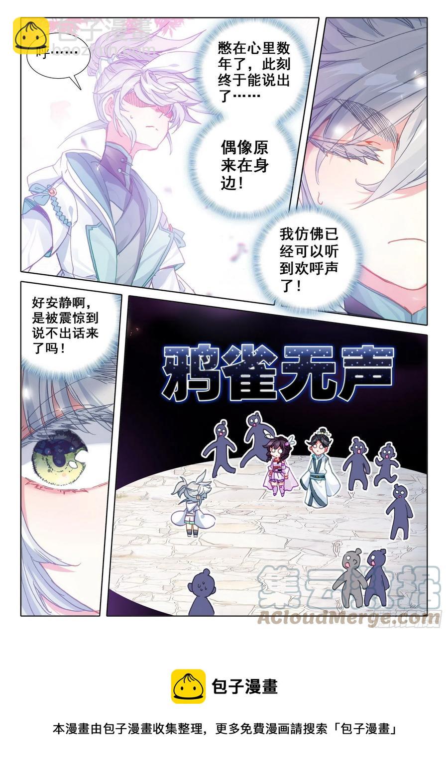 50 我是小乌龟！（上）-第100话