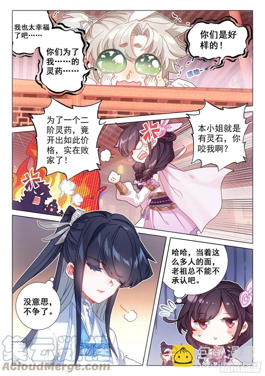 50 我是小乌龟！（上）-第100话