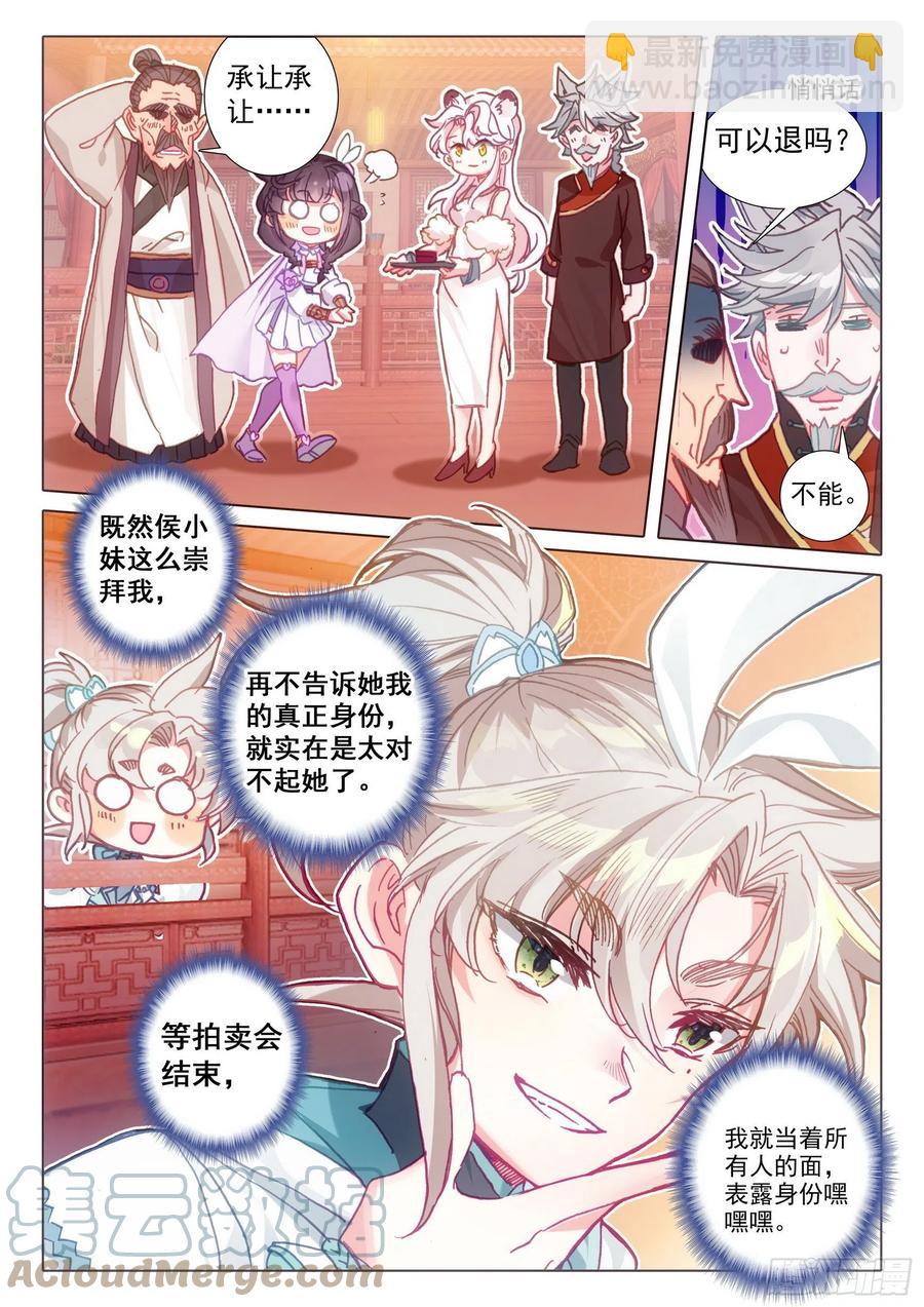 50 我是小乌龟！（上）-第100话