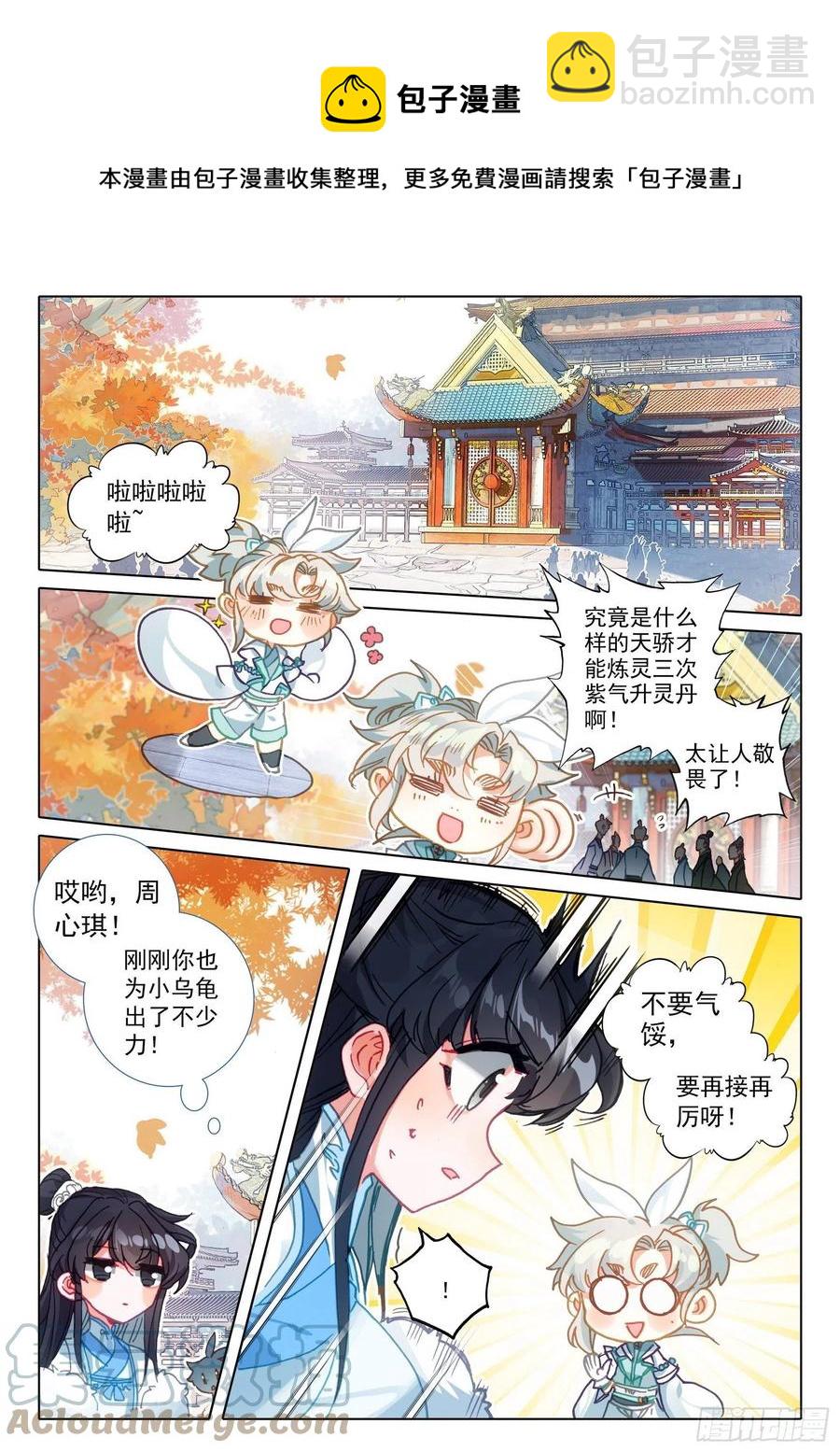 50 我是小乌龟！（上）-第100话