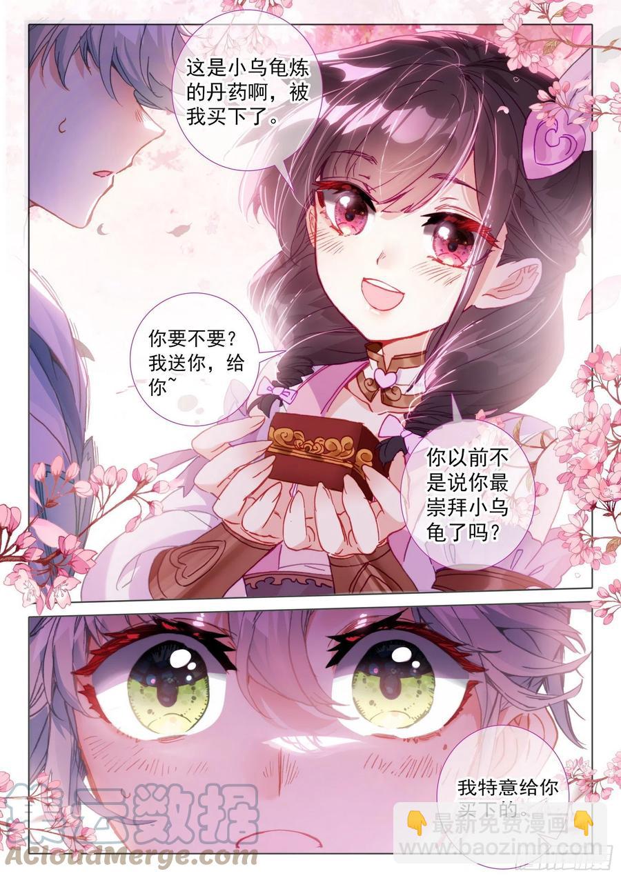 50 我是小乌龟！（上）-第100话