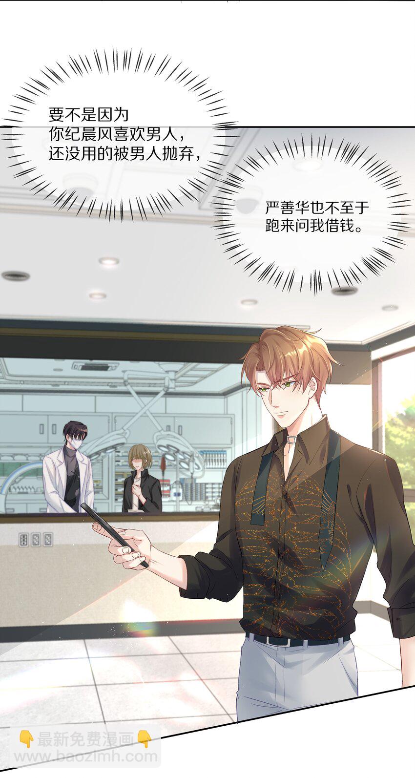 第2话 本性暴露了？-第2话